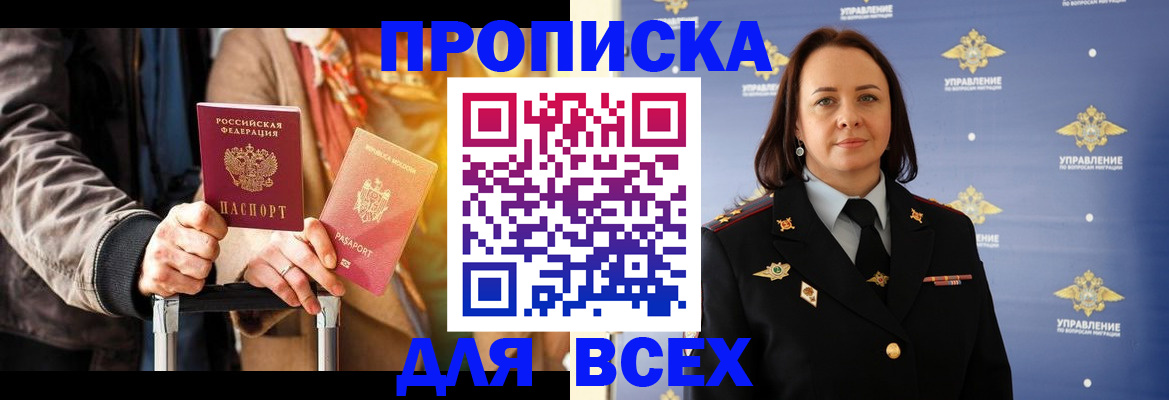 временная регистрация адрес в Шагонаре